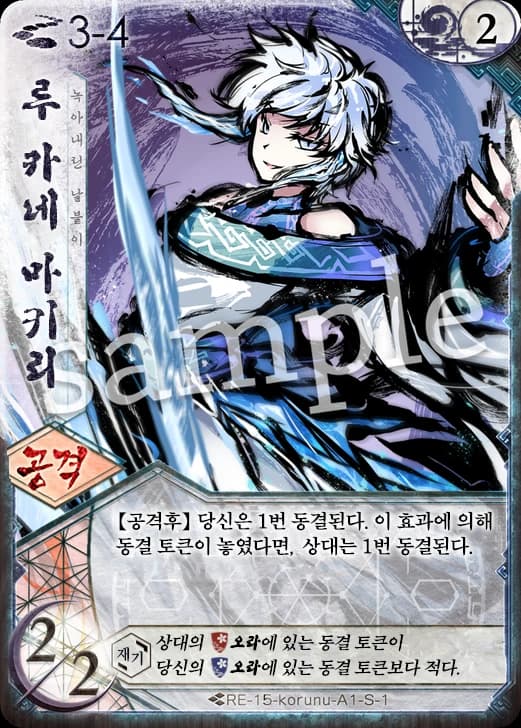 루카네마키리
