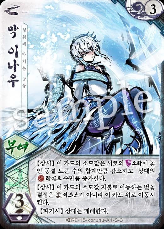 마쿠이나우