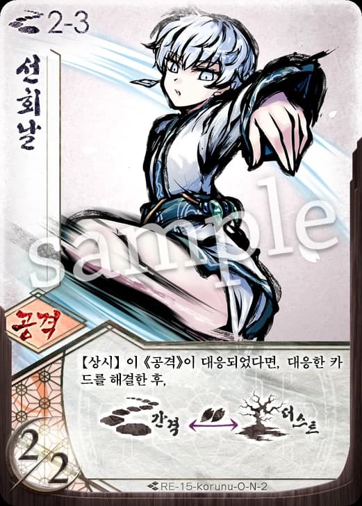 선회날 카드 이미지