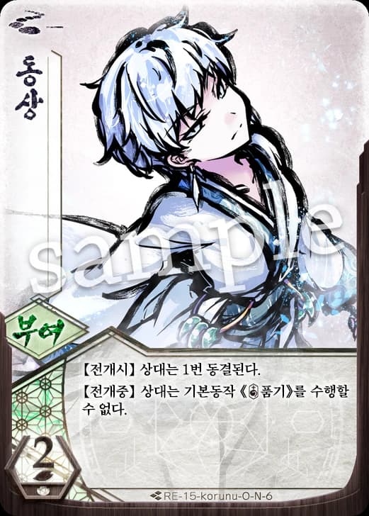 동상 카드 이미지