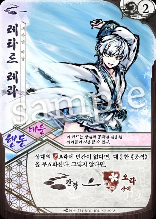 레타르 레라 카드 이미지
