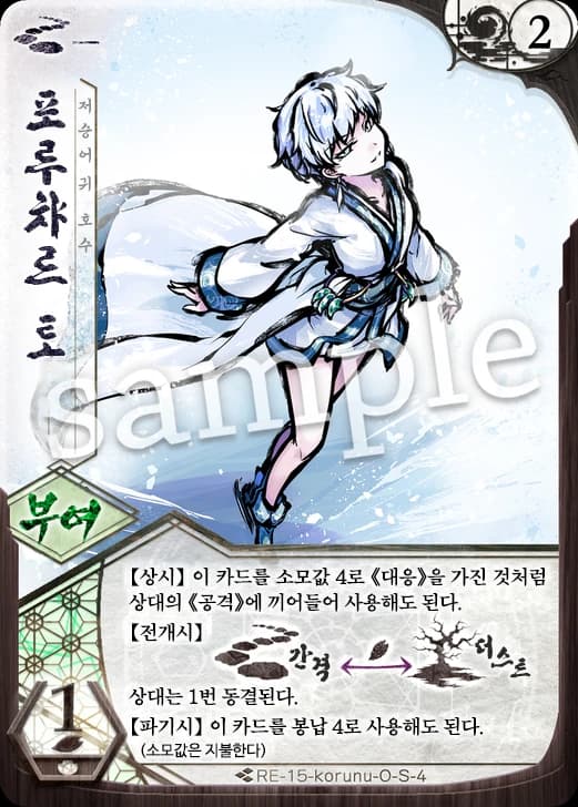 포루챠르 토 카드 이미지