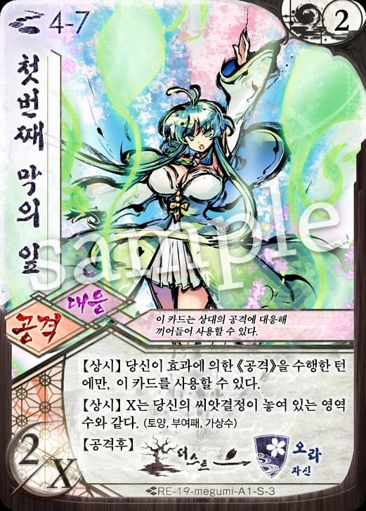 첫번째 막의 잎