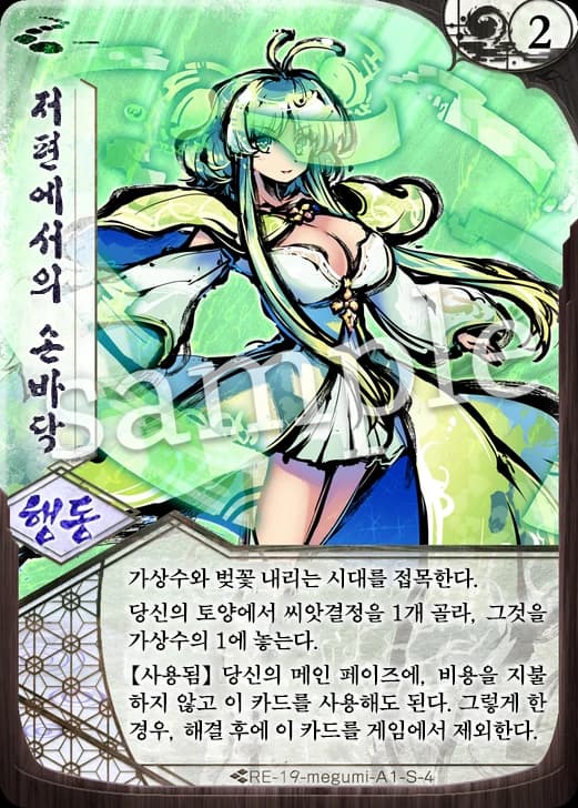 저편에서의 손바닥