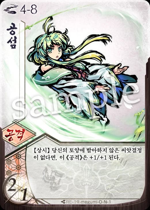 공섬 카드 이미지
