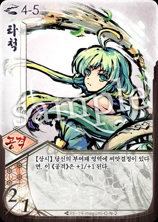 타척 카드 이미지