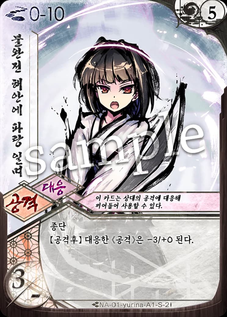 불완전 해안에 파랑 일며
