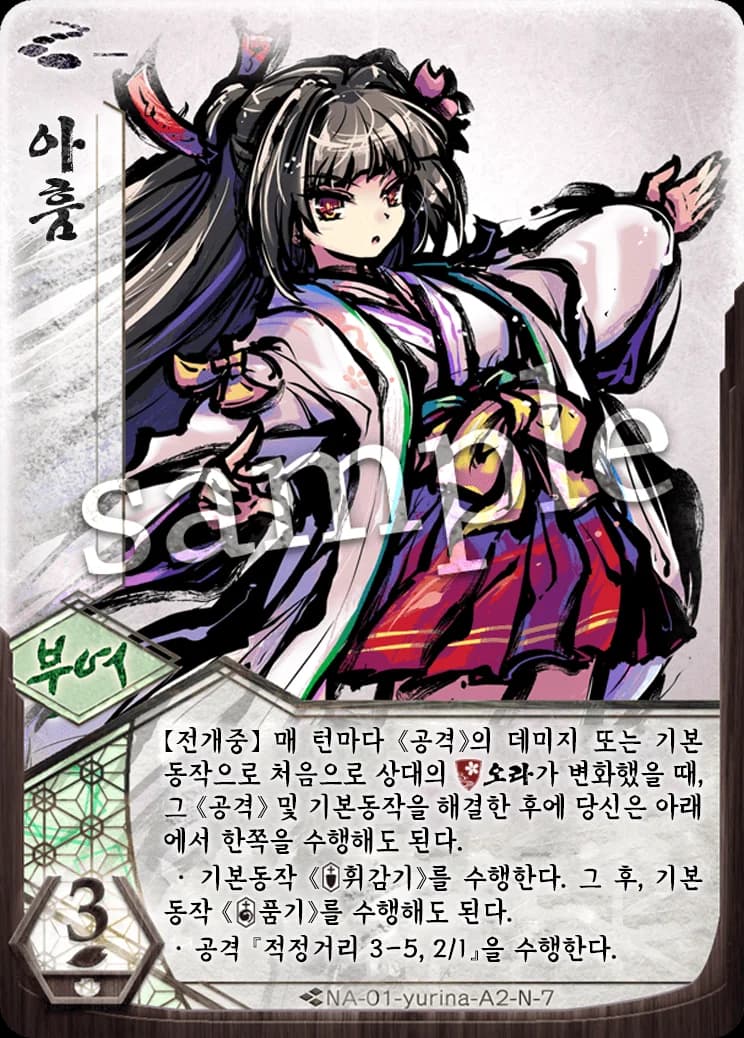 아훔
