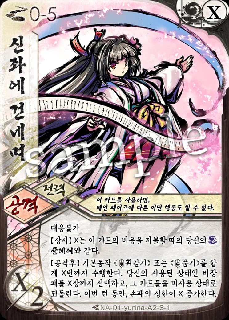 신좌에 건네며