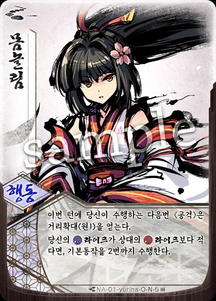 몸놀림 카드 이미지