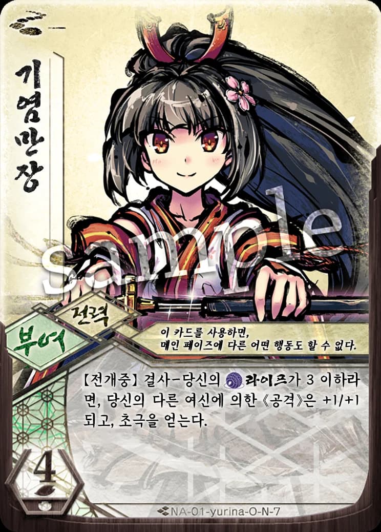 기염만장