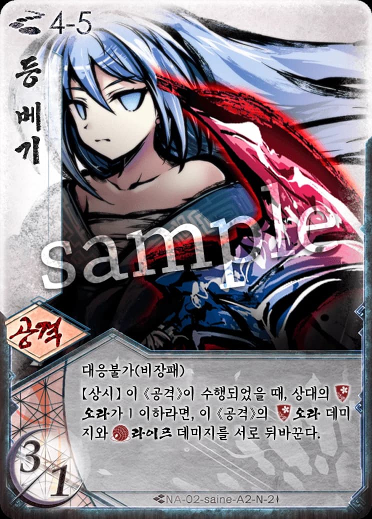 등 베기
