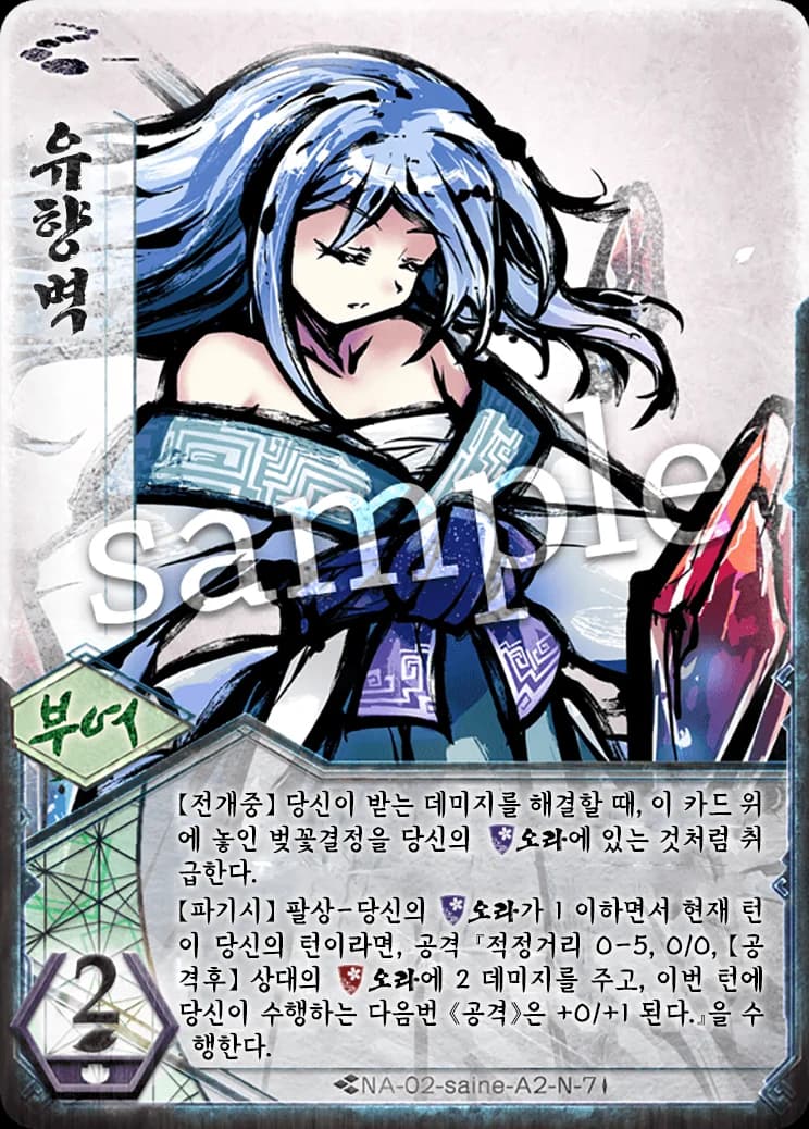 유향벽
