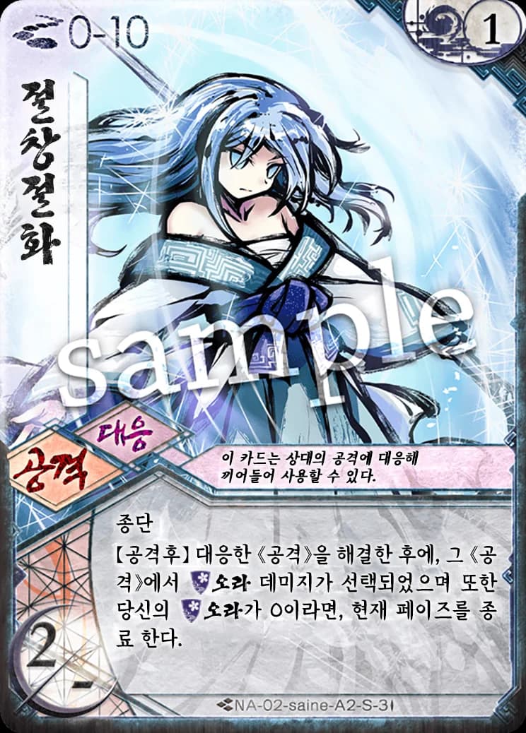절창절화