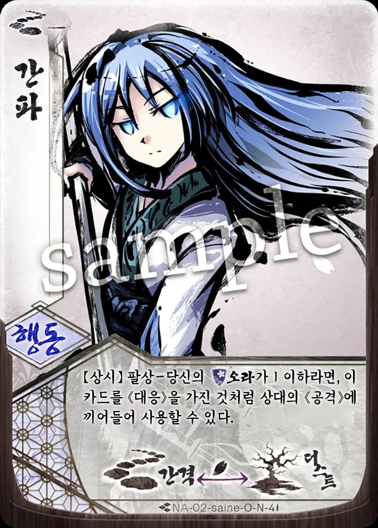 간파 카드 이미지