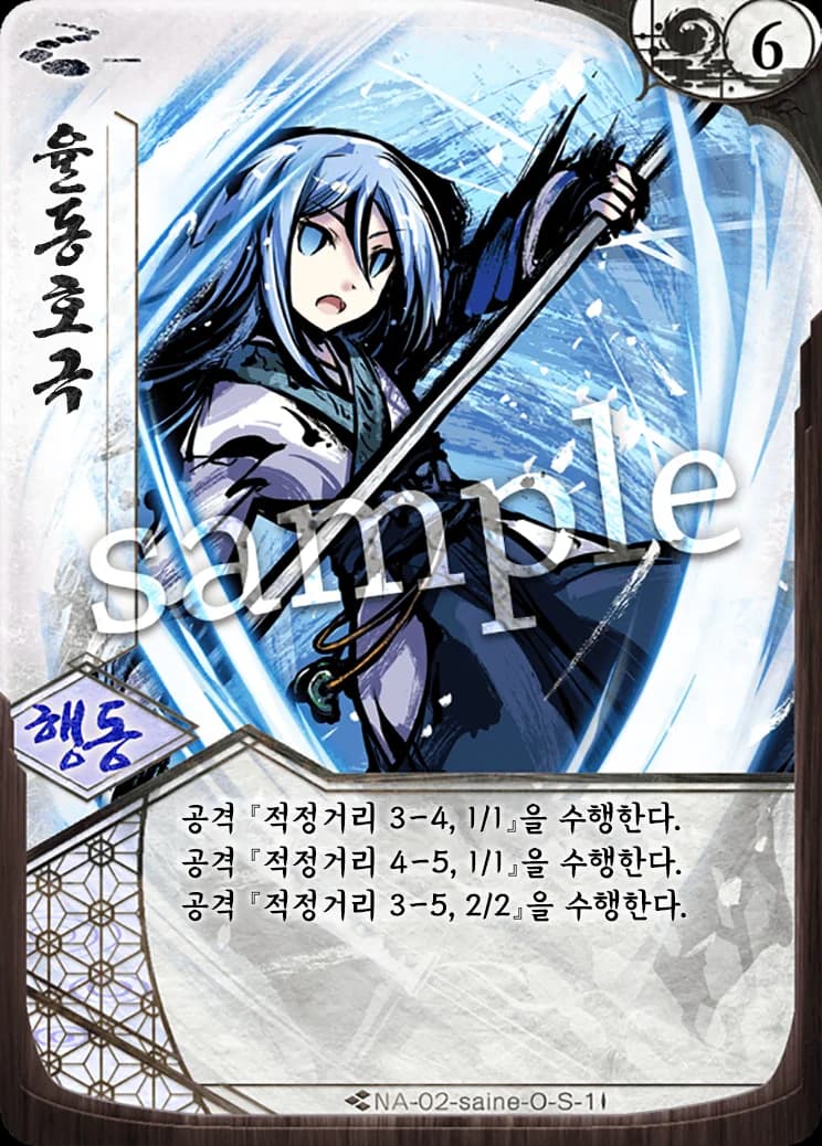 율동호극 카드 이미지