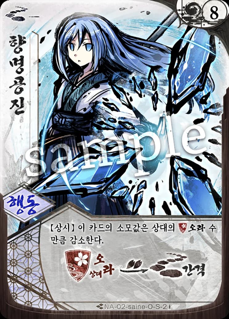 향명공진 카드 이미지