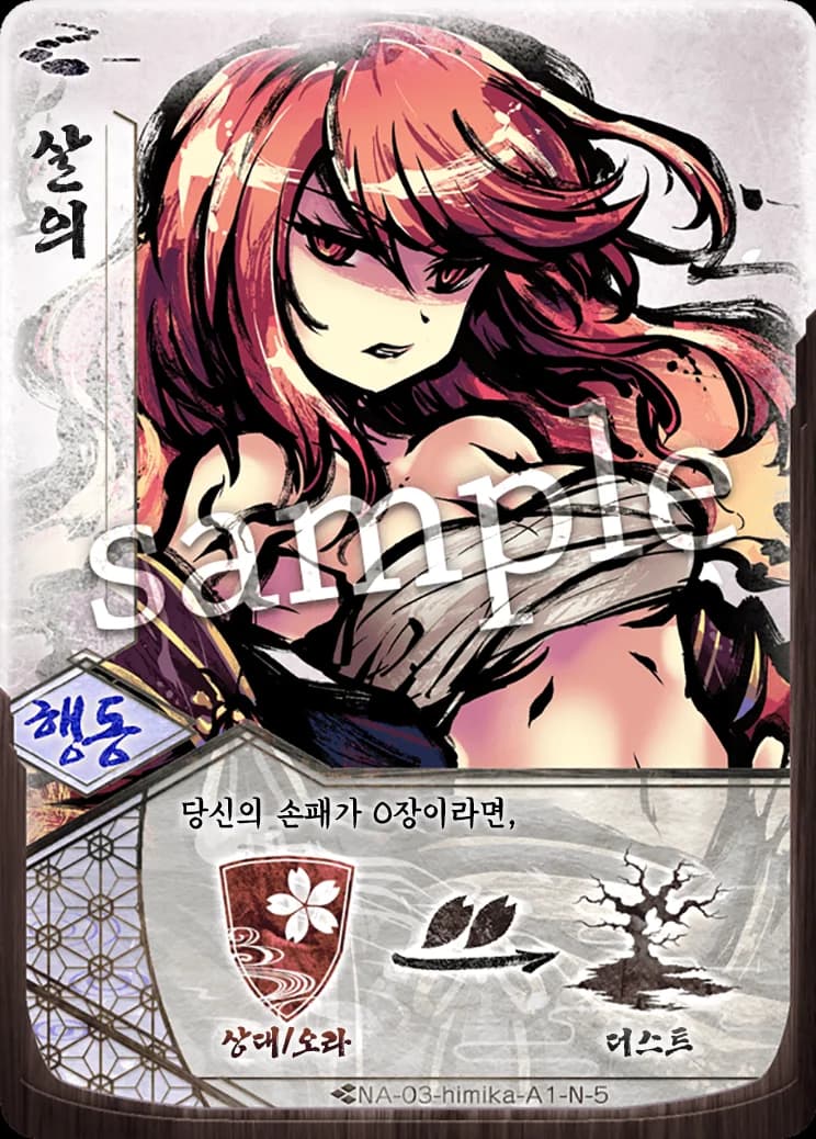 살의