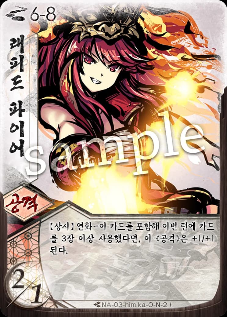 래피드 파이어 카드 이미지