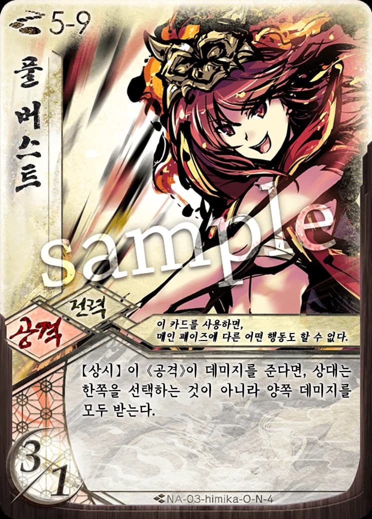 풀 버스트 카드 이미지
