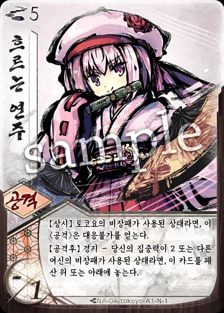 흐르는 연주