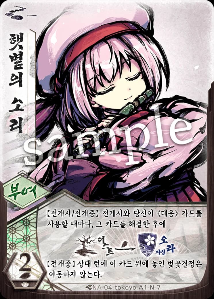 맑음의 무대