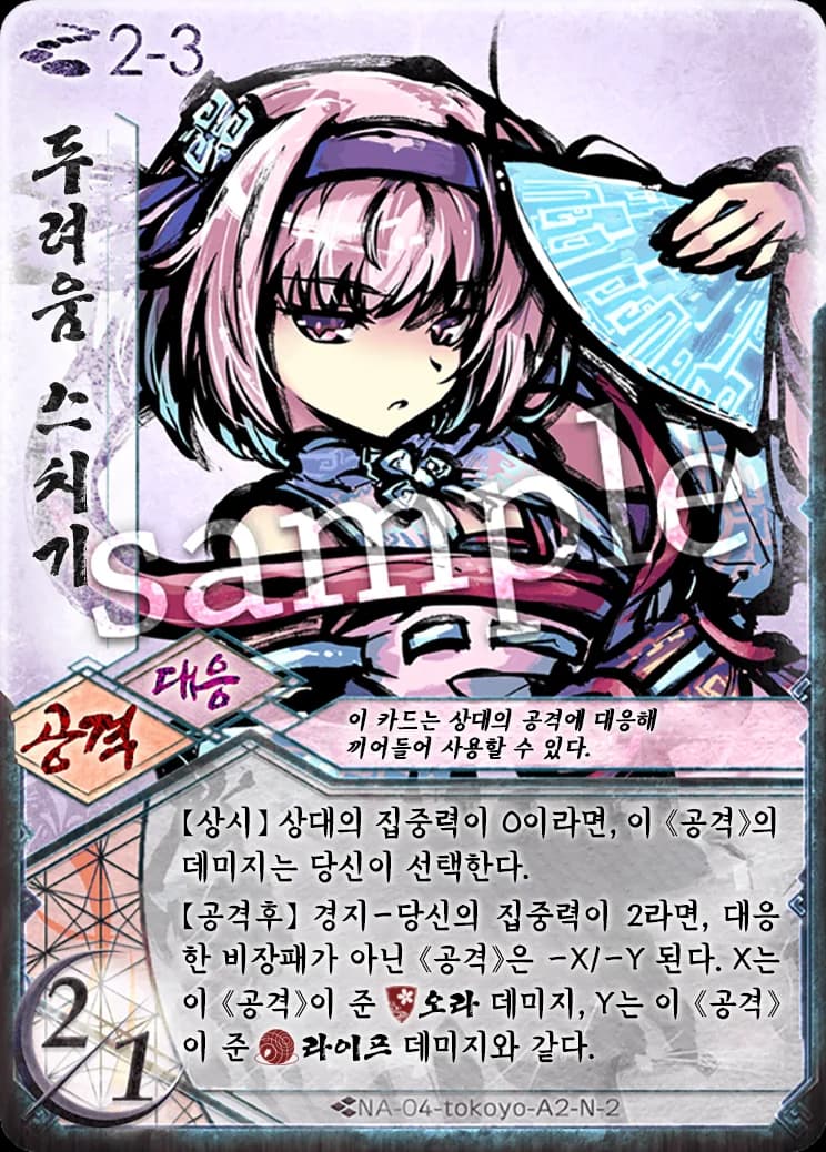 날뛰는 토끼