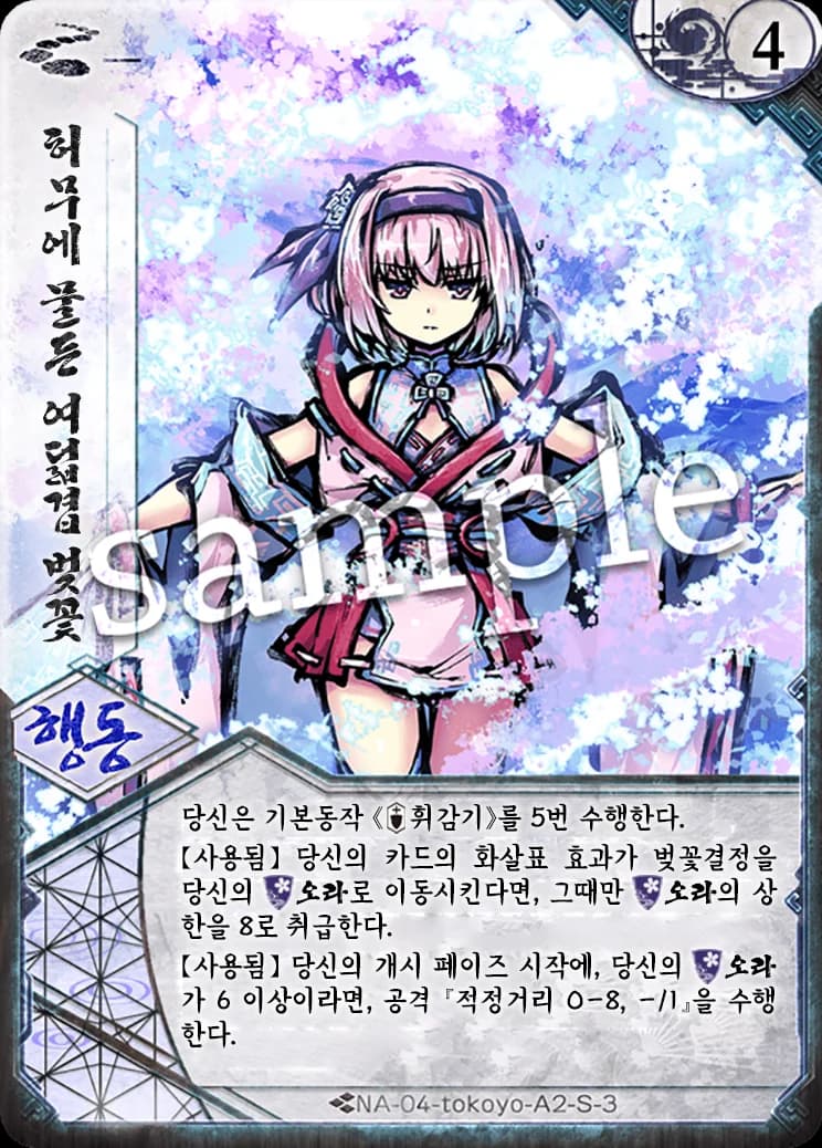 허무에 물든 여덟 겹 벚꽃