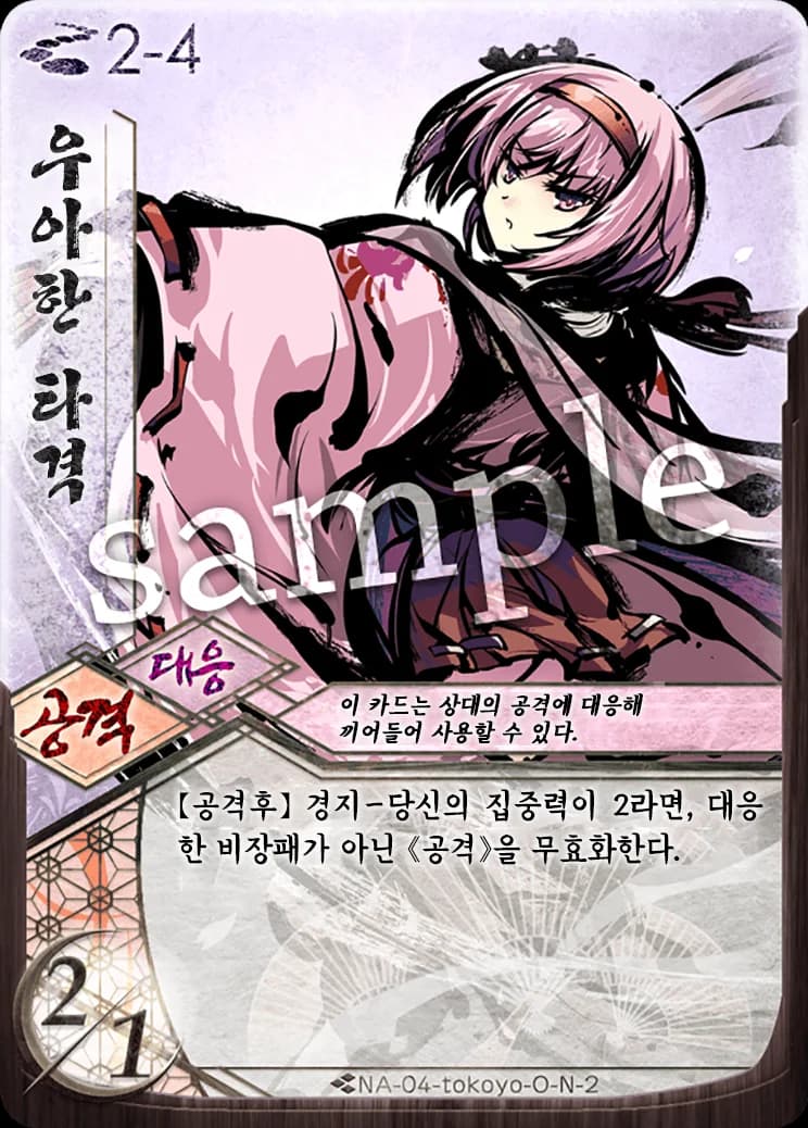 날뛰는 토끼 카드 이미지