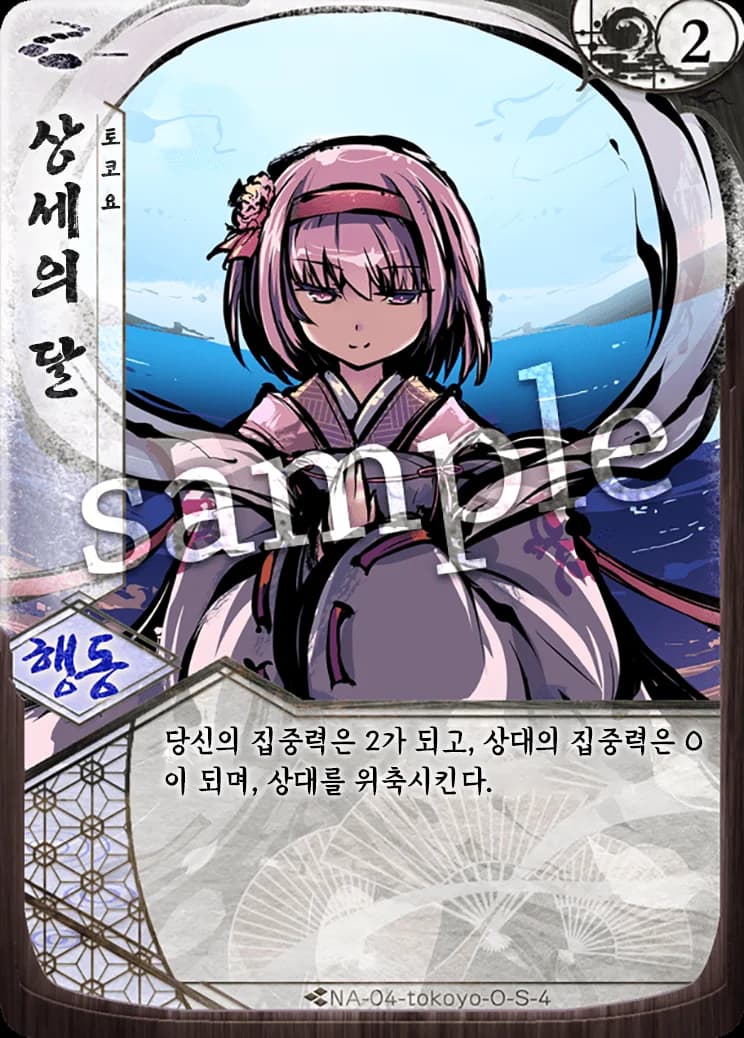 상세의 달 카드 이미지