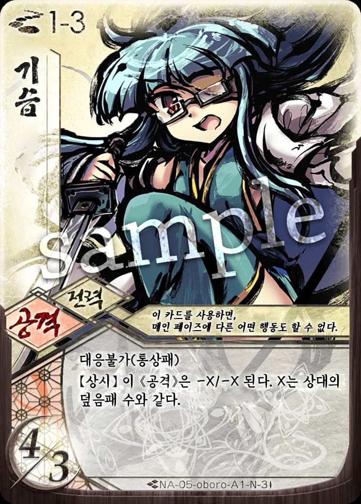 분신술