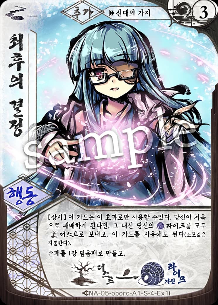 최후의 결정 카드 이미지