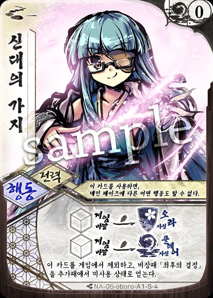 신대의 가지