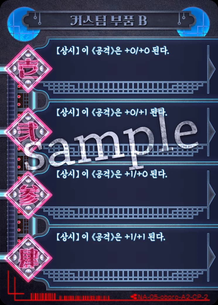 커스텀 부품 B 카드 이미지