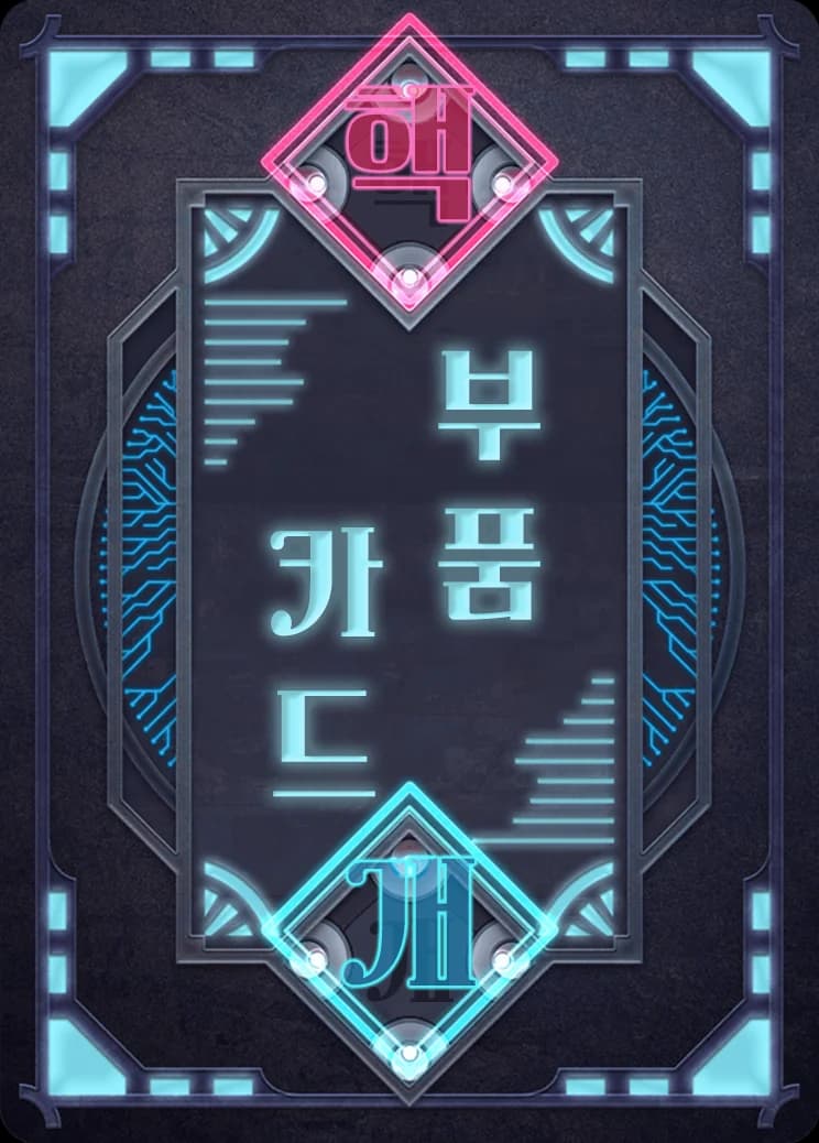 부품 카드 카드 이미지