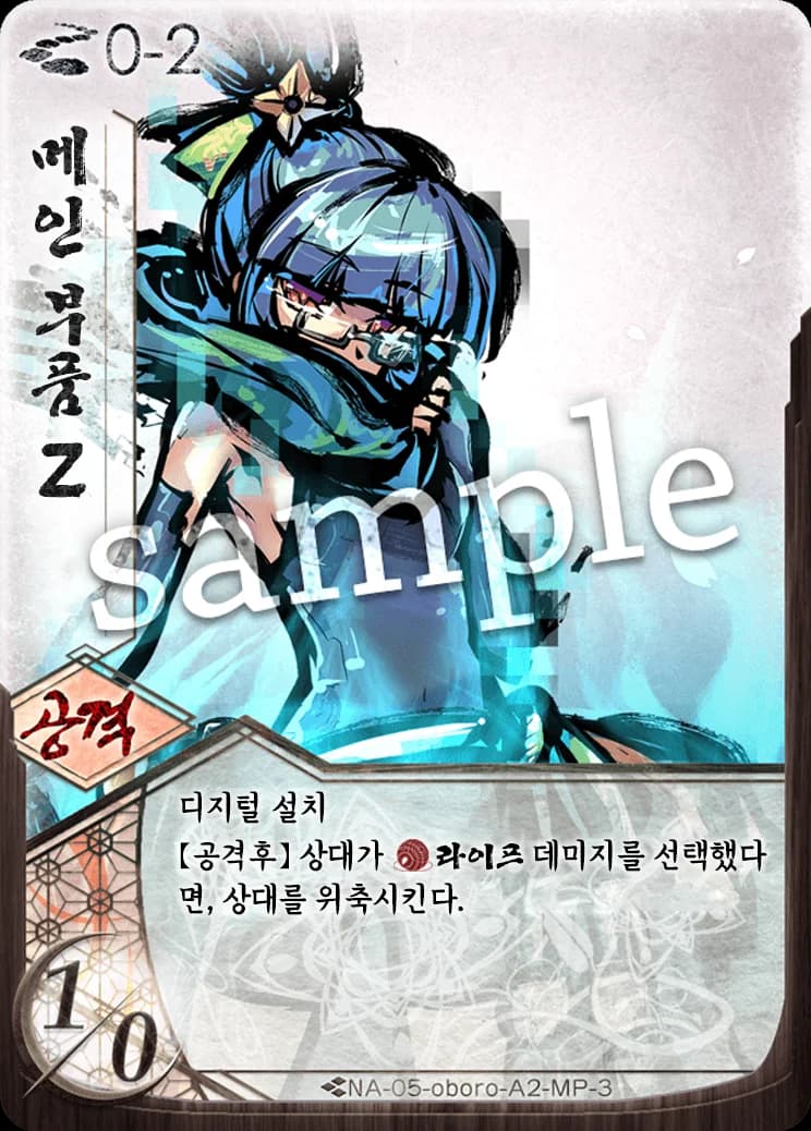 메인 부품 Z 카드 이미지