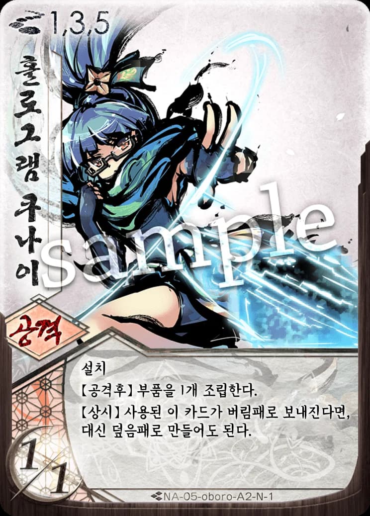 홀로그램 쿠나이