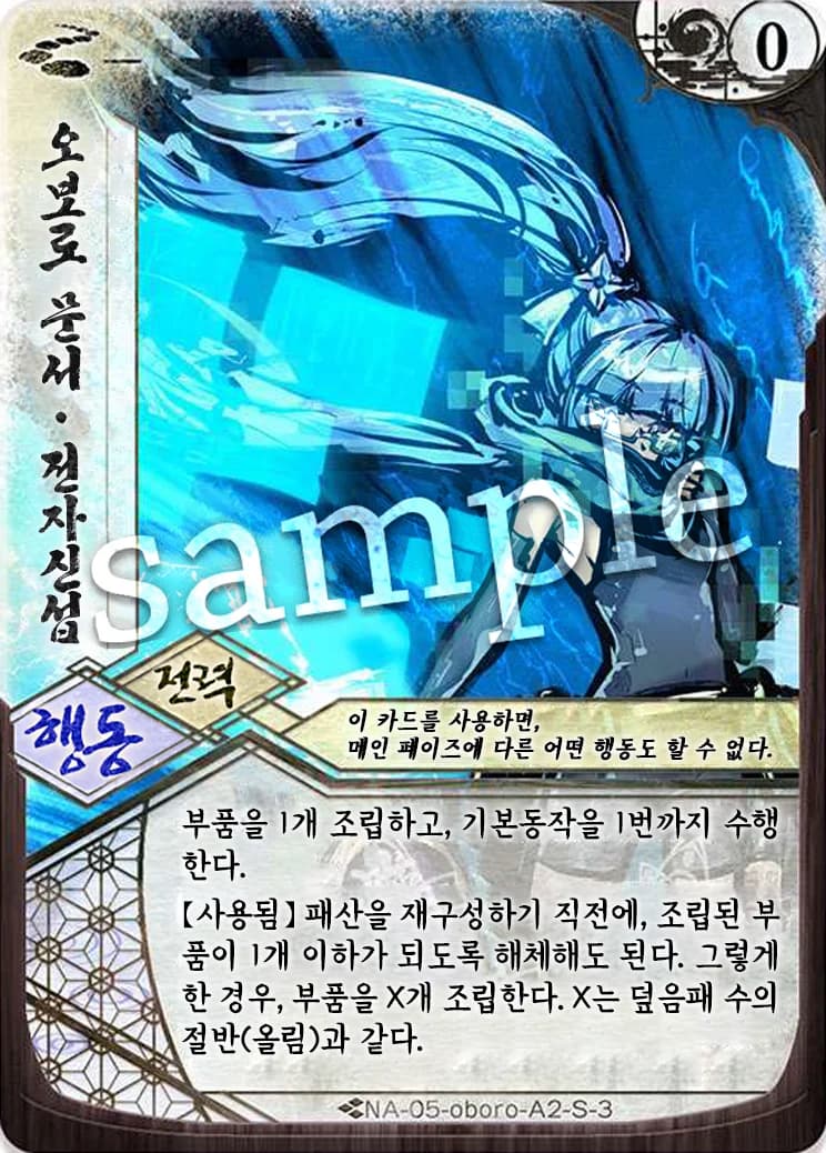 오보로 문서:전자신섭