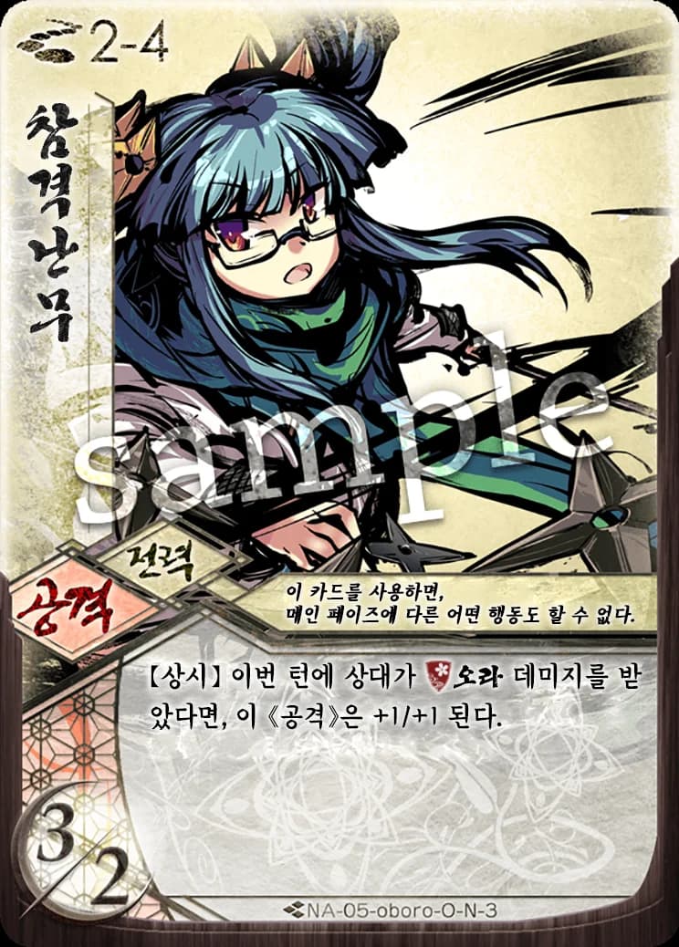 분신술 카드 이미지