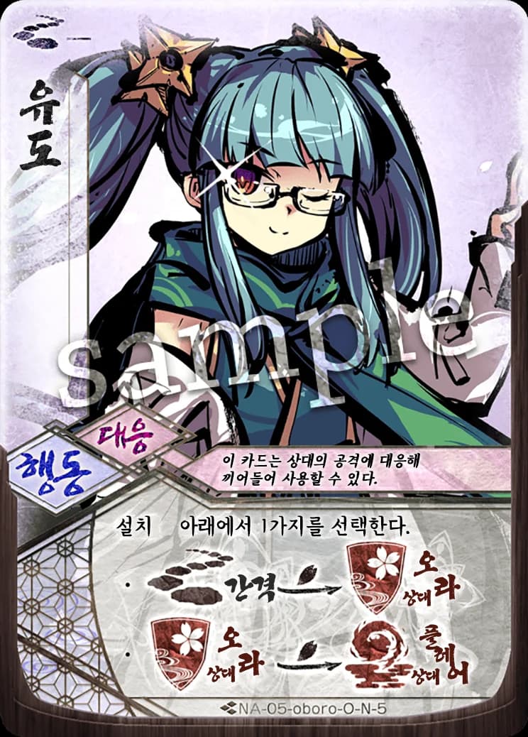 닌자걸음 카드 이미지