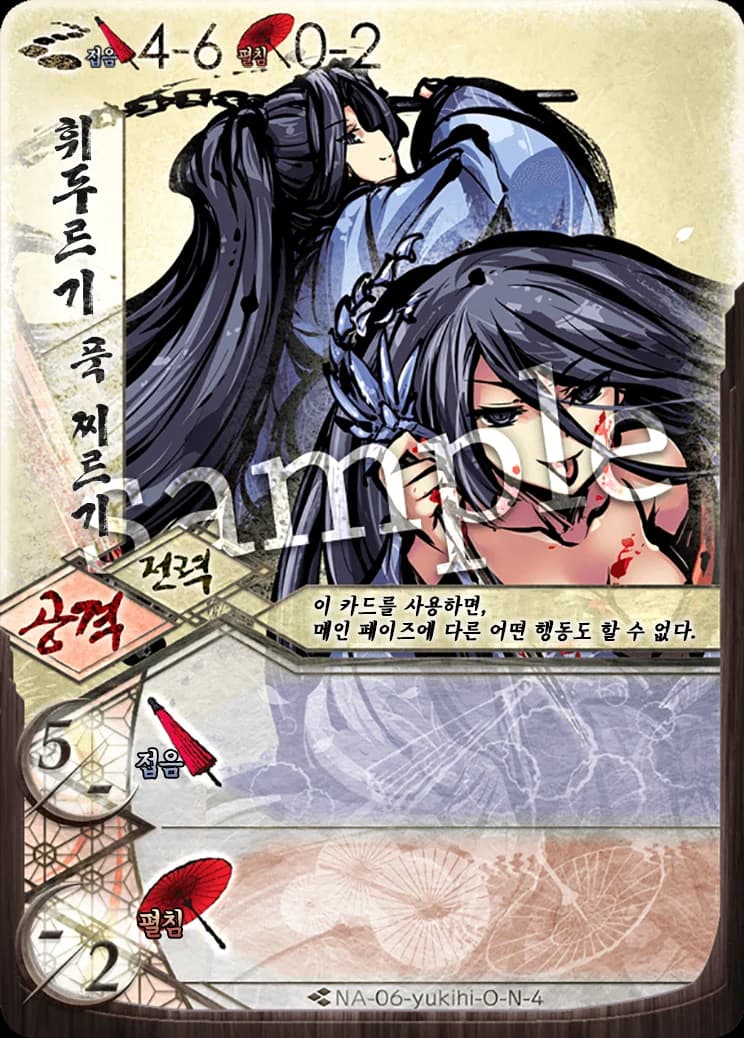 휘두르기 / 푹 찌르기 카드 이미지