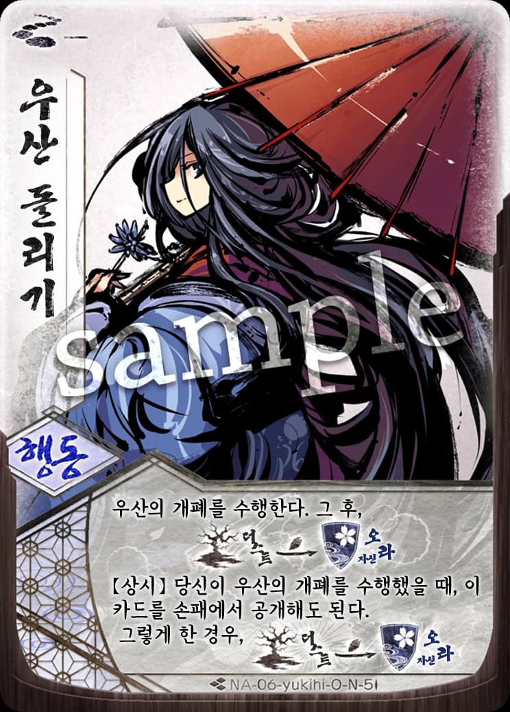 우산 돌리기 카드 이미지
