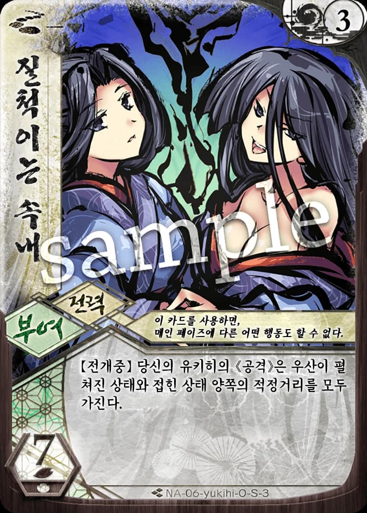 질척이는 속내 카드 이미지