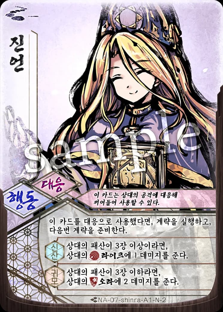 진언