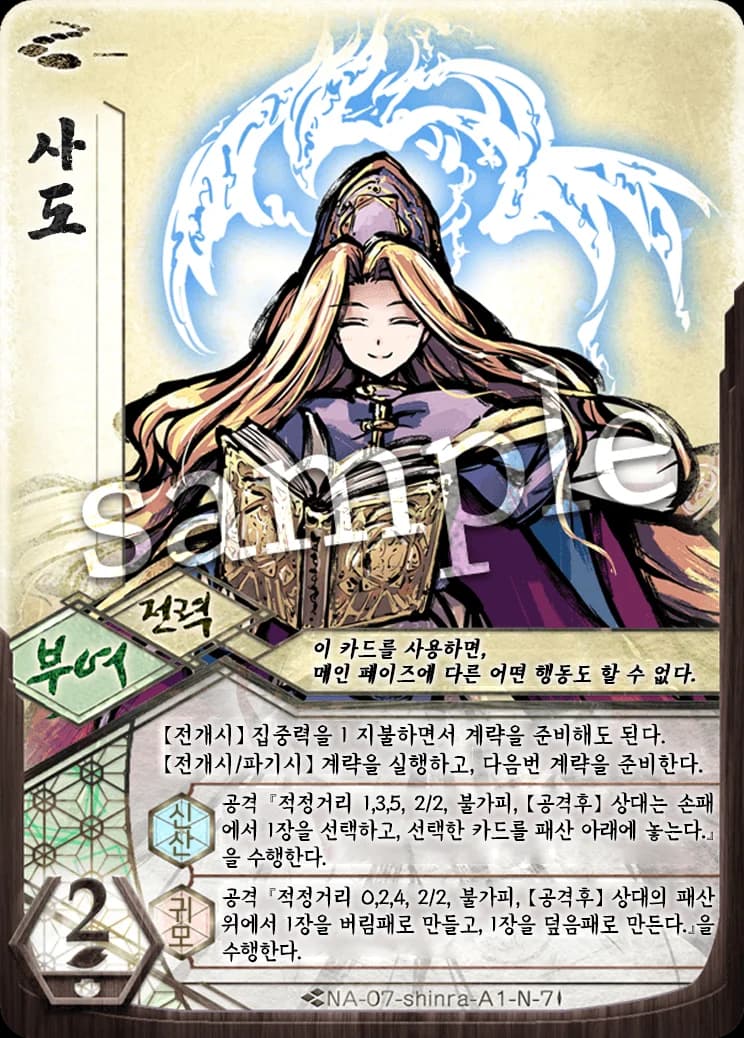 사도