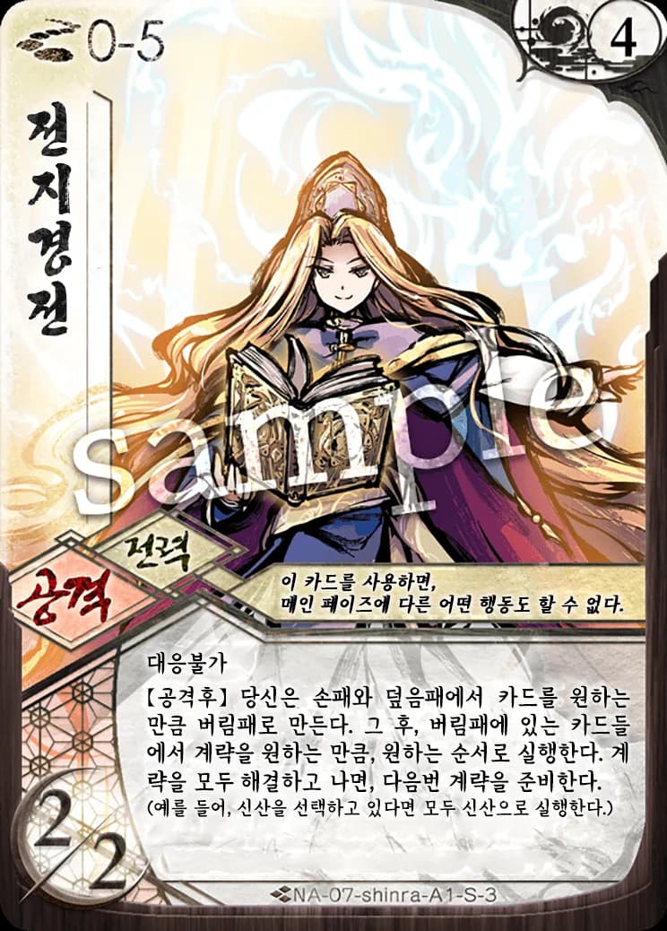 전지경전