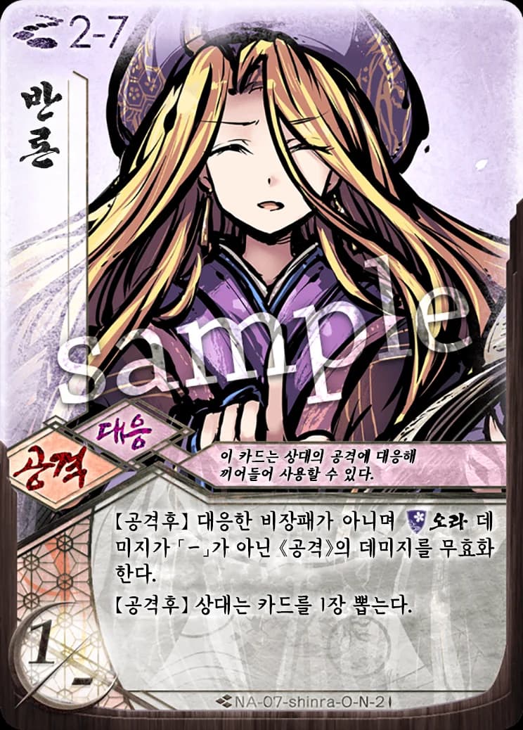 반론 카드 이미지