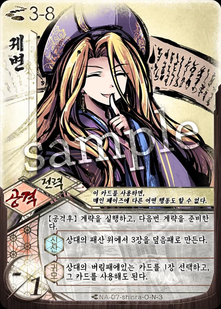 궤변 카드 이미지