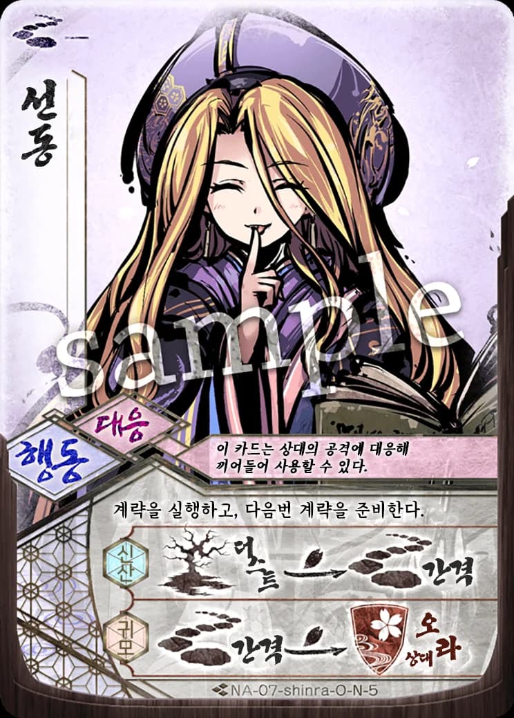 선동 카드 이미지