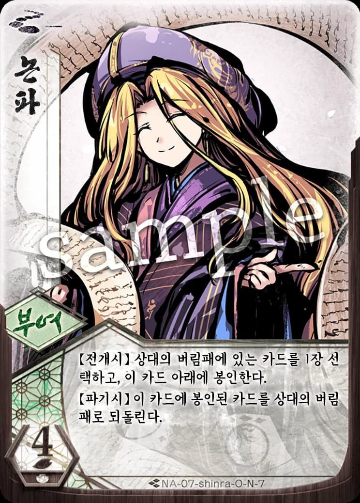 논파 카드 이미지